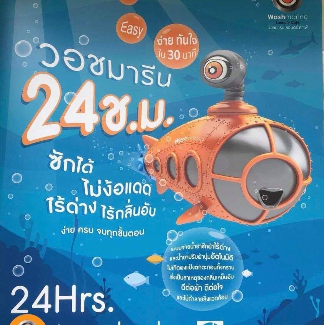 Wash Marine